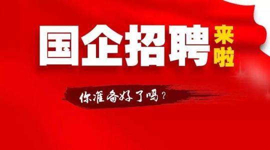 臨清大唐電力最新招工信息，職業(yè)發(fā)展的理想選擇，開(kāi)啟電力事業(yè)新篇章！