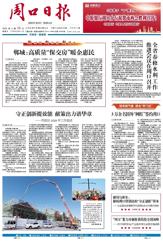 周口環(huán)保檢查最新動態(tài)，小巷深處的綠色探索