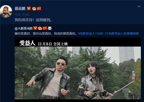 小岳岳與柳巖友情與陪伴的溫馨日常，最新電影作品揭曉