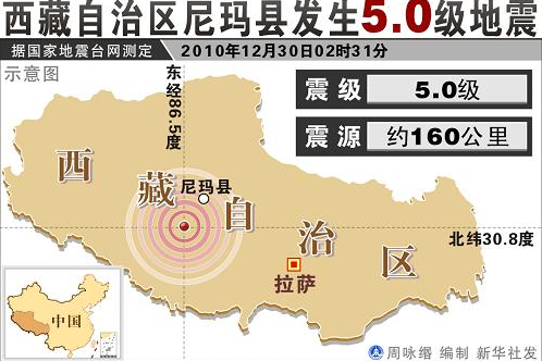 2025臨沂地震最新動(dòng)態(tài)，變化中的力量與自信成就感的源泉