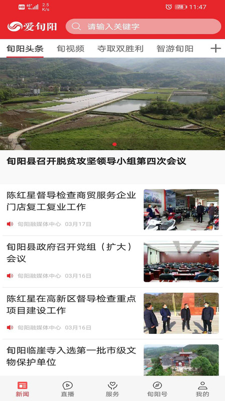 旬陽新聞最新動態(tài)與探索自然美景之旅，追尋內(nèi)心的平和境界