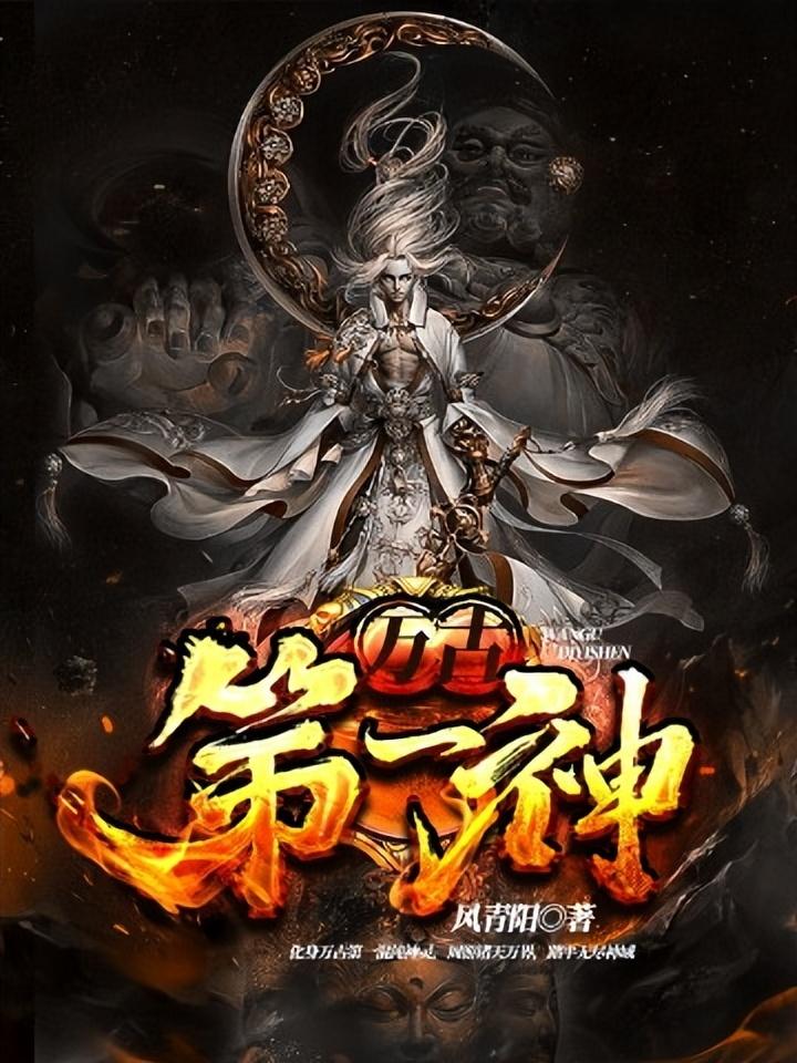 修羅武神最新章節(jié)深度解析，背景、事件與地位之探討