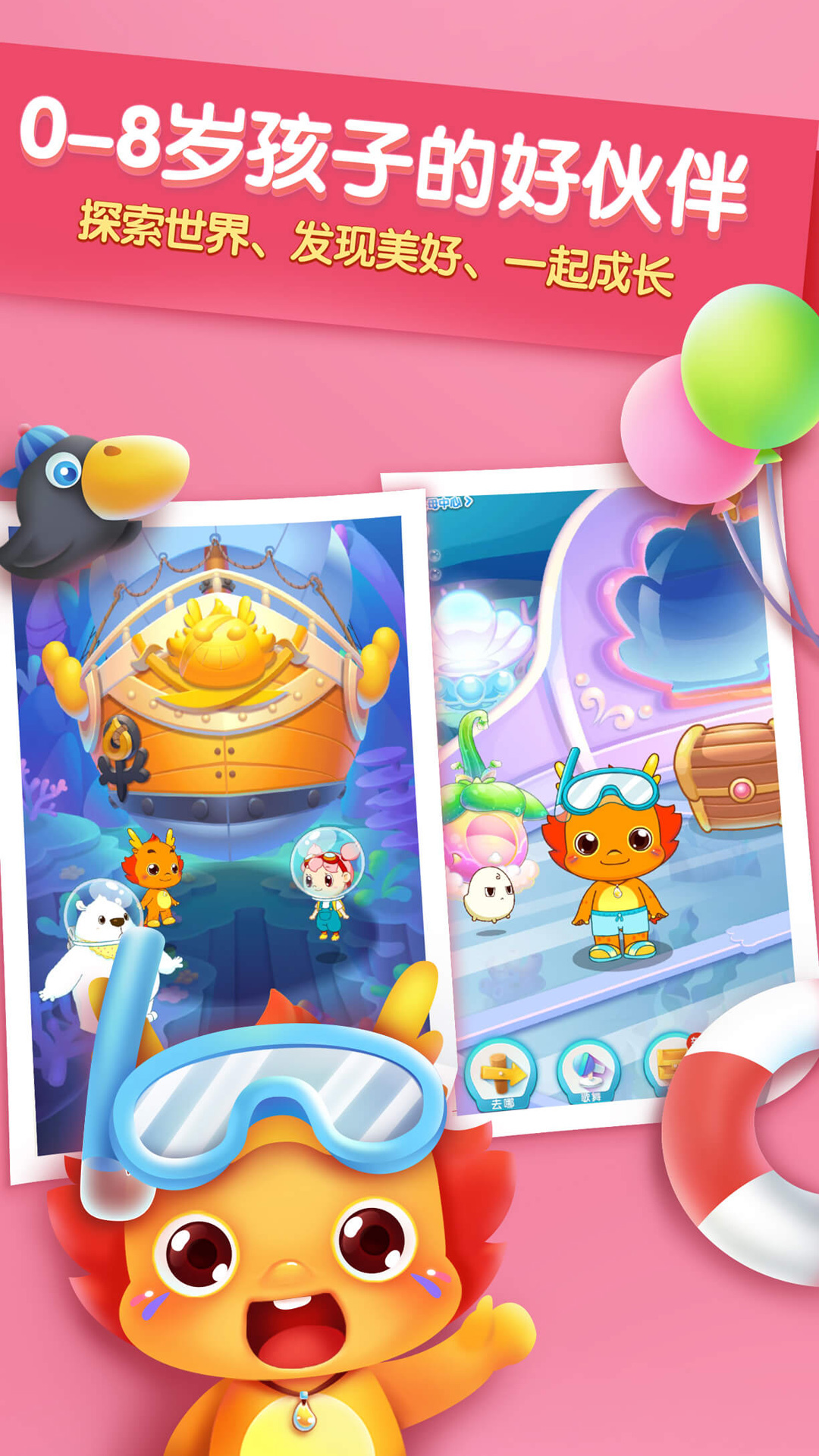 官方正版最新小伴龍，自然美景探索之旅啟動(dòng)！