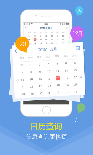 卓創(chuàng)短訊，溫馨的下載之旅啟動(dòng)，最新版下載盡在掌握