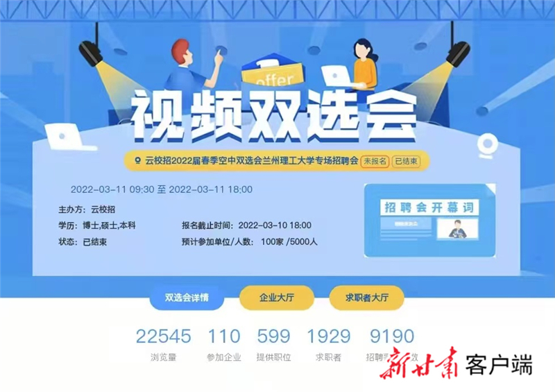 蘭州招聘網(wǎng)最新招聘信息及求職全流程指南