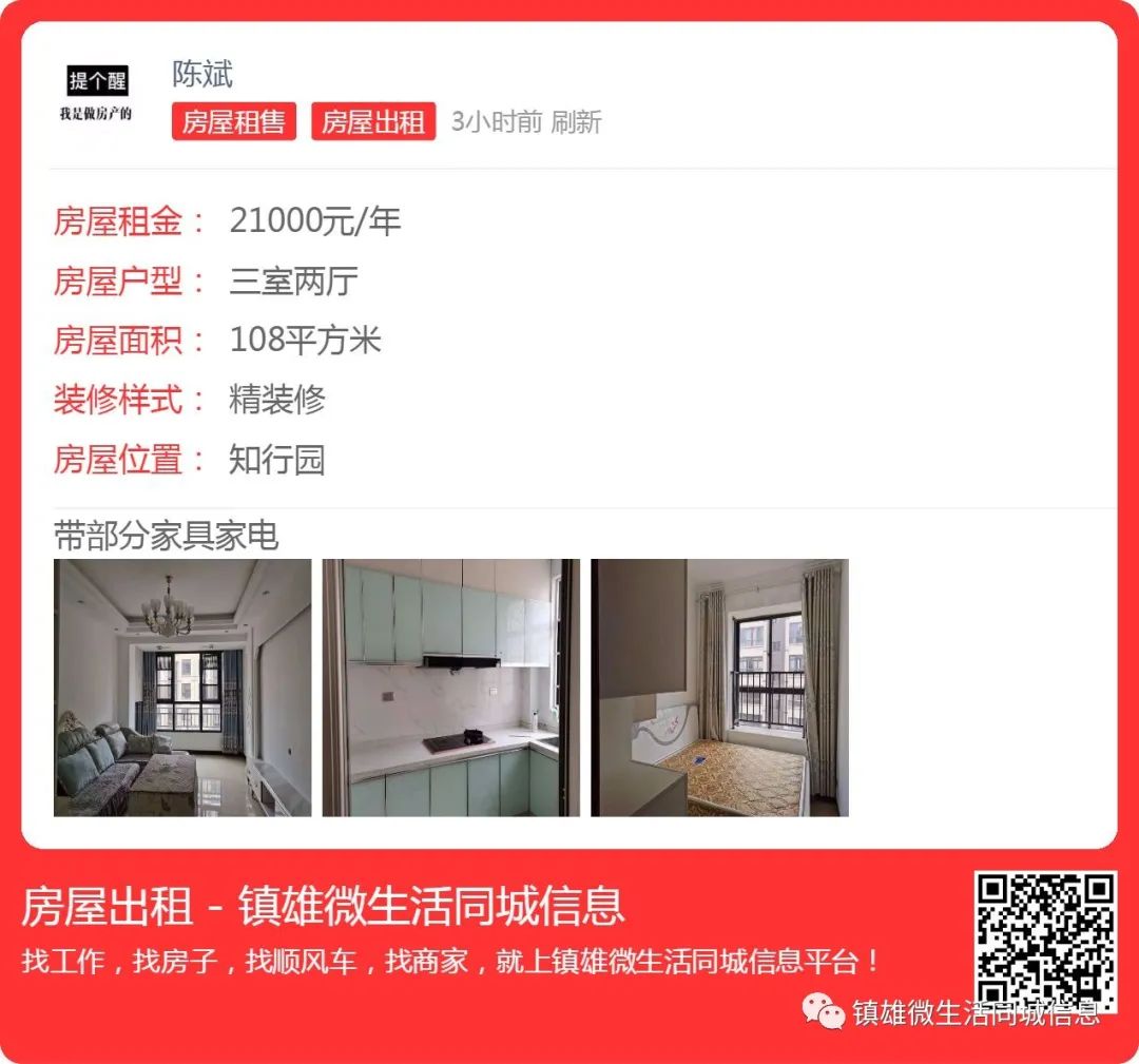 郁南都城最新房屋出租，理想居住之選，優(yōu)質(zhì)房源等你挑選