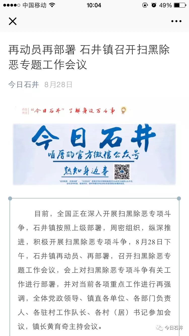 石井論壇最新熱議消息，精彩紛呈，熱議不斷！