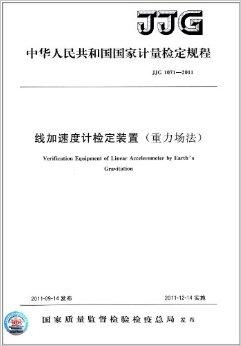 計量檢定規(guī)程最新版，小檢定員的大冒險探索之路