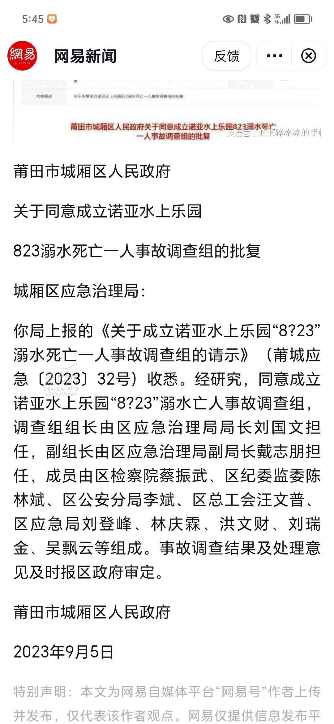 莆田大魚(yú)網(wǎng)更新動(dòng)態(tài)，魚(yú)躍龍門，啟航實(shí)現(xiàn)夢(mèng)想
