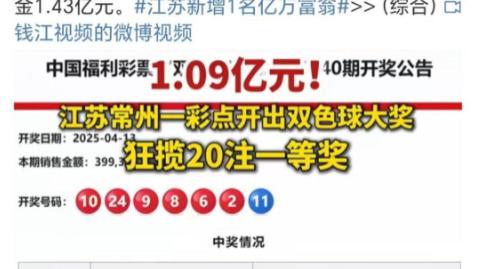 揭秘江蘇十一選五最新開獎背后的故事與彩票秘密