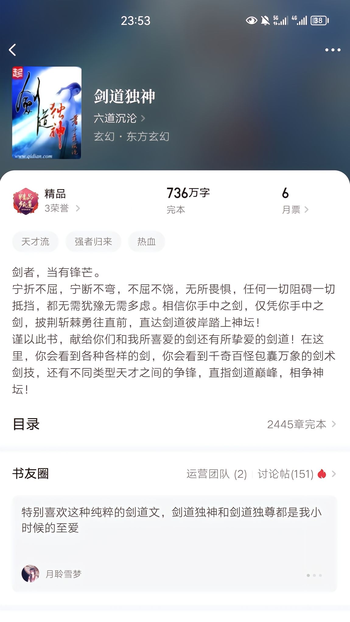 混沌劍神最新章節(jié)頂點(diǎn)，砥礪前行，自信成就感的奇妙旅程