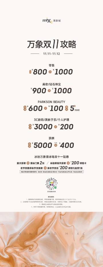 羅浮萬象引領(lǐng)時(shí)代購物盛宴，最新優(yōu)惠大放送！