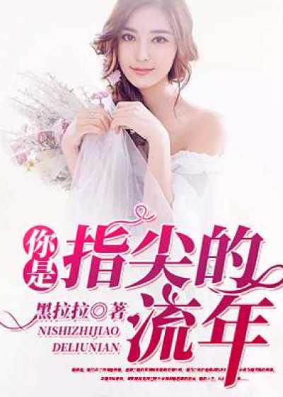 席瀟瀟展謙毅小說最新探討，深度解析角色魅力與故事發(fā)展