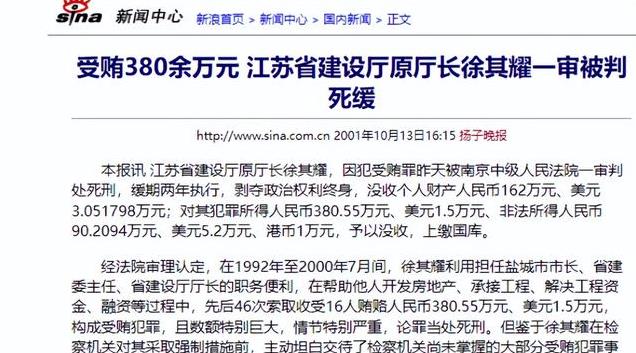 新沂徐召峰案最新進展更新