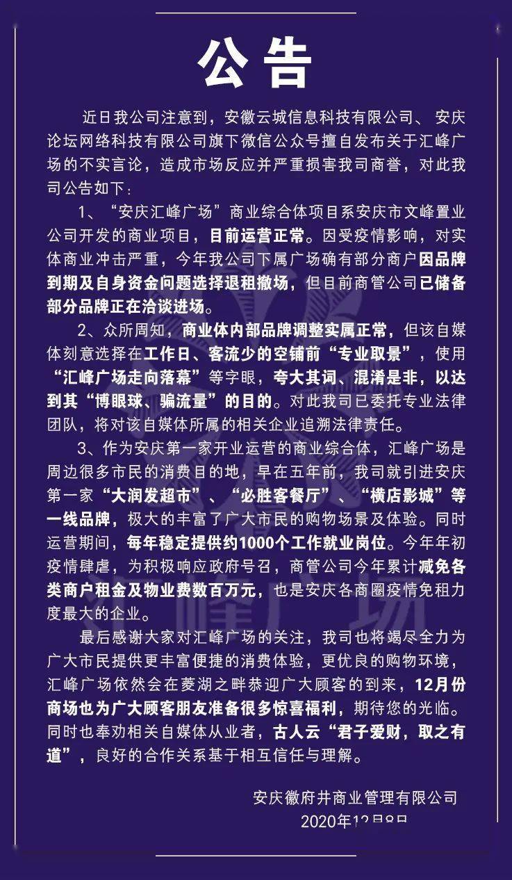 團膳網最新公告信息全面解析