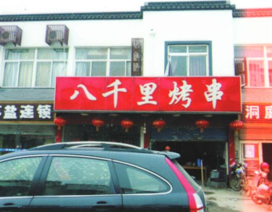 蘇州吳中甪直最新招聘，啟程尋找友情與未來的溫馨之旅