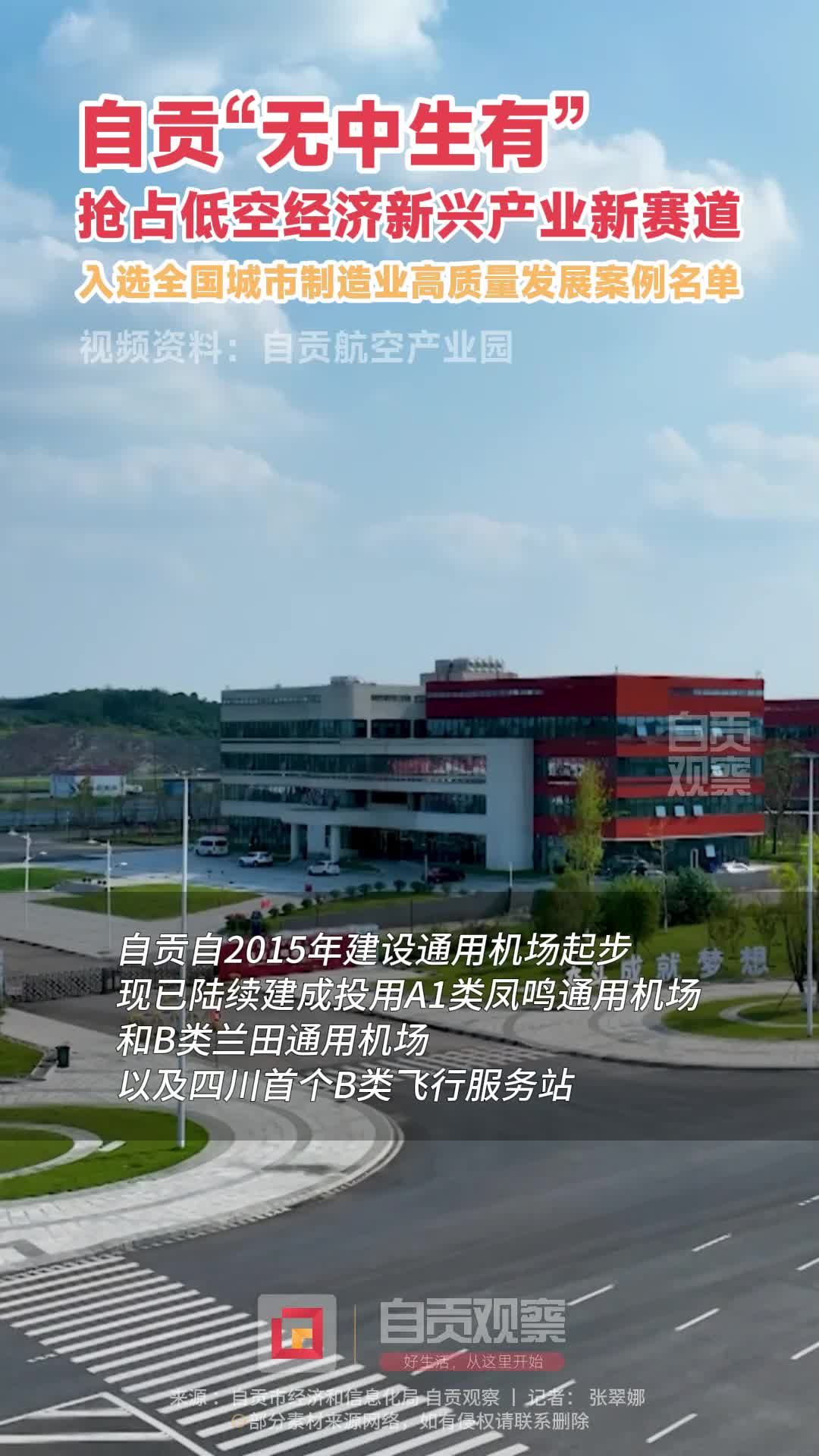 自貢機(jī)場建設(shè)最新動態(tài)，占地消息、進(jìn)展、規(guī)劃與未來展望