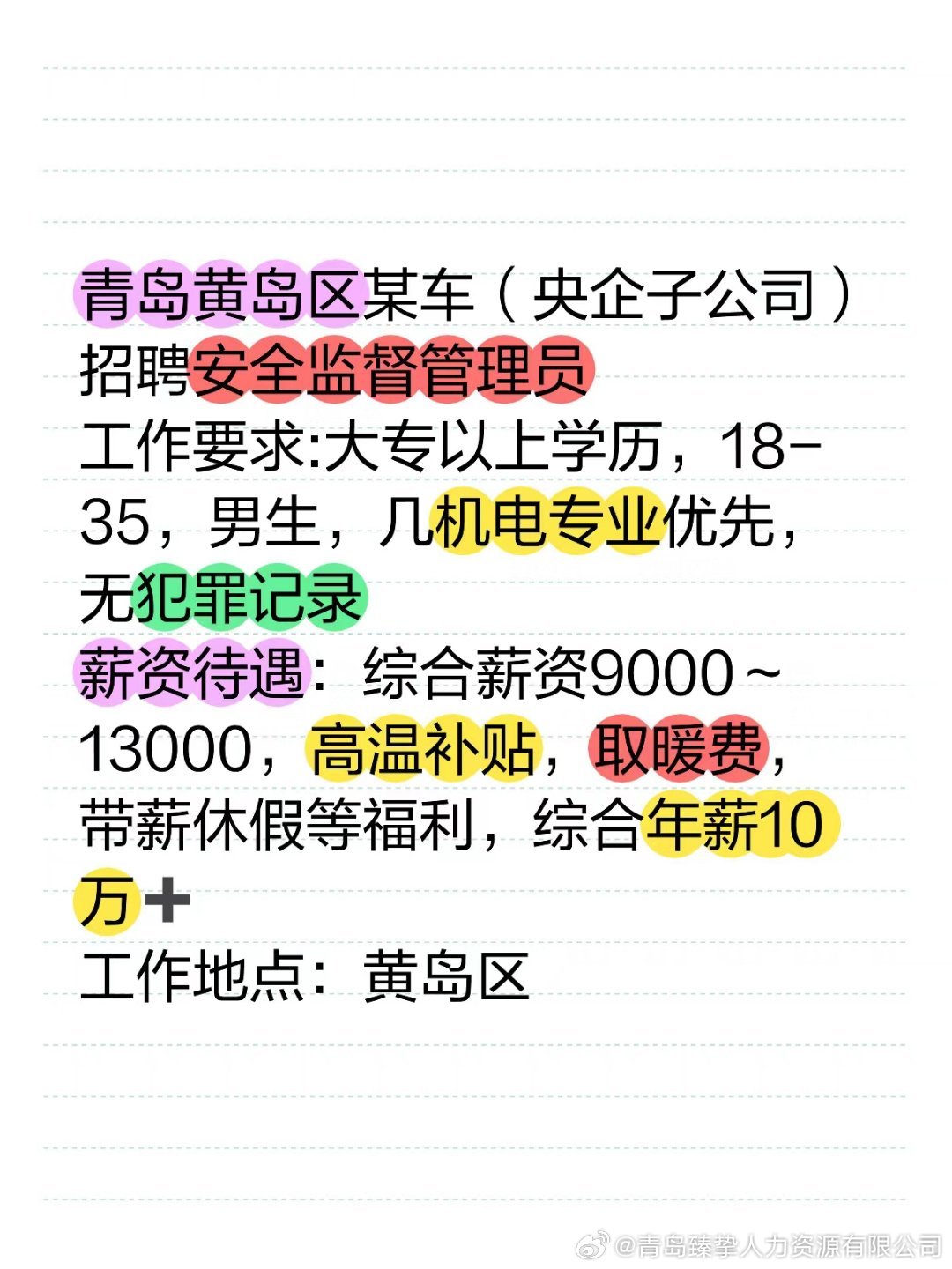青島日企最新招聘信息發(fā)布?