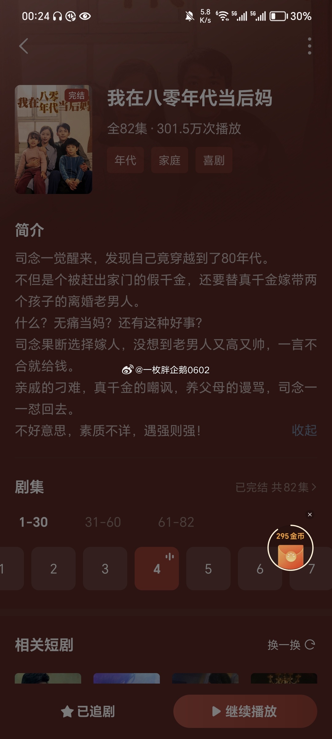 184少爺與后媽的復(fù)雜情感糾葛，最新章節(jié)探索邊緣話題