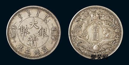 大清銀圓最新價(jià)格表及行情分析