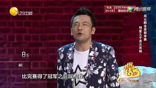 周云鵬最新節(jié)目，時(shí)代的笑聲與影響力的回響