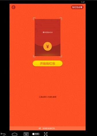 QQ內(nèi)置搶紅包最新版，巷弄深處的紅包盛宴與獨特小店探秘之旅