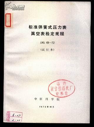 最新壓力表檢定規(guī)程探秘，巷弄間的壓力檢定秘境揭秘