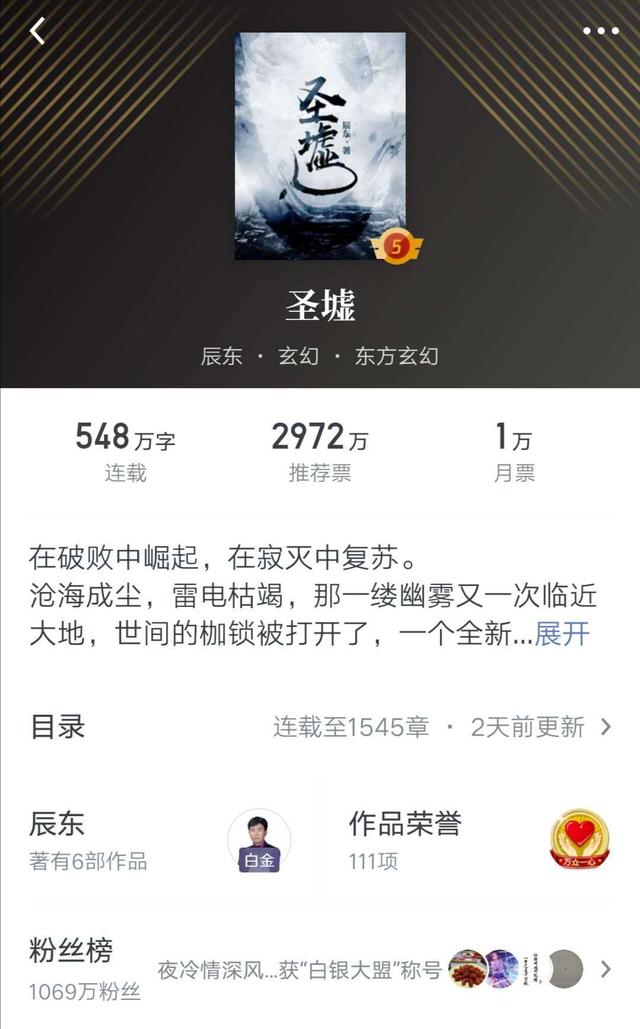 圣墟最新章節(jié)無彈窗解析，深度閱讀體驗(yàn)與期待