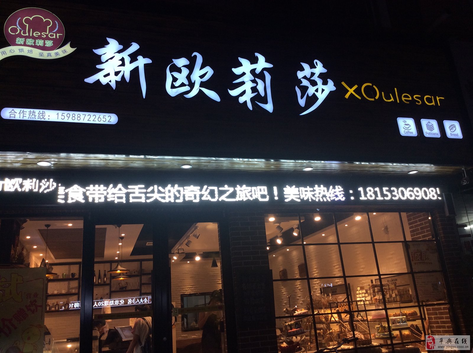 平輿最新營業(yè)員招聘，新時代的招聘熱潮及其影響