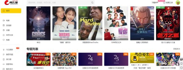 最新電影免費觀看，合法性與觀眾權(quán)益的探討之道